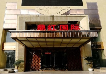 永仁商务KTV少爷哪家最开放-鼎红国际KTV消费价格玩乐点评